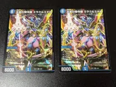 2026年最新】天革の騎令嬢 ミラクルステラの人気アイテム - メルカリ