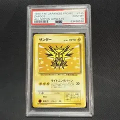 PSA10 サンダー アンリミ カードe ホロ 038/092 地図にない町 - メルカリ