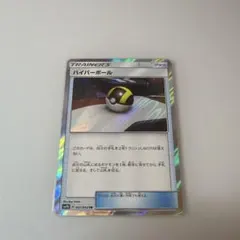 2026年最新】ハイパーボール trの人気アイテム - メルカリ