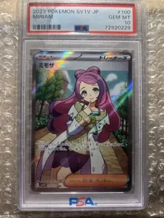 2026年最新】ミモザ psa10の人気アイテム - メルカリ