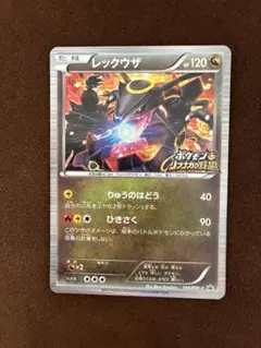 ノブナガの野望 黒いレックウザ 144/BW-P プロモ - メルカリ