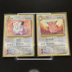 2026年最新】ピッピ、ピクシーの人気アイテム - メルカリ