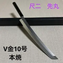 2026年最新】包丁 本焼の人気アイテム - メルカリ