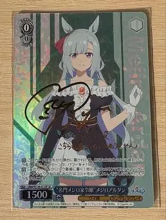 2026年最新】メジロアルダン サインの人気アイテム - メルカリ