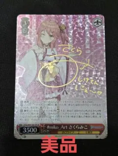 2026年最新】ヴァイス さくらみこの人気アイテム - メルカリ