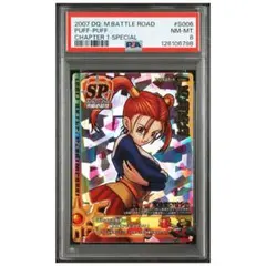 2026年最新】ぱふぱふ psa10の人気アイテム - メルカリ