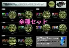 2026年最新】仮面ライダー展 メダルの人気アイテム - メルカリ