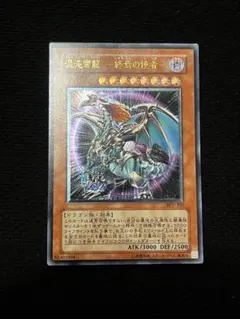 2026年最新】混沌帝龍-終焉の使者- レリーフの人気アイテム - メルカリ