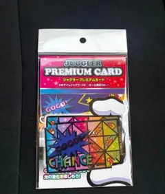 2026年最新】ジャグラープレミアムカードの人気アイテム - メルカリ