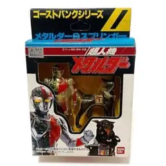 2026年最新】メタルダー ゴーストバンクの人気アイテム - メルカリ