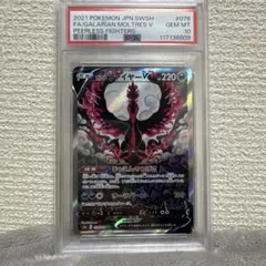 2026年最新】ガラルファイヤーv psa10の人気アイテム - メルカリ