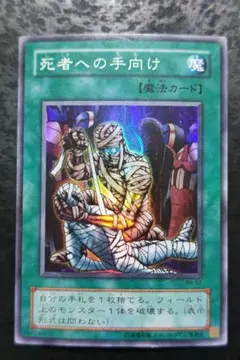 2026年最新】死者への手向け初期の人気アイテム - メルカリ