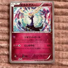 ゼルネアス CP5 幻·伝説ドリームキラコレクション 032/036 - メルカリ