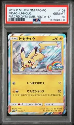 2026年最新】ピカチュウ プロモ 夏の人気アイテム - メルカリ