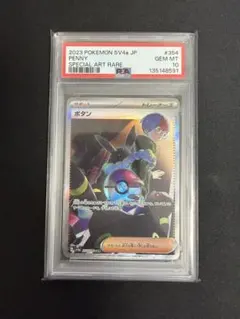 2026年最新】ボタン sar psa10の人気アイテム - メルカリ