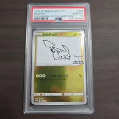 2026年最新】長場雄 ピカチュウ psa9の人気アイテム - メルカリ