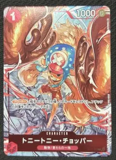 2026年最新】ワンピースカード フラッグシップバトル チョッパーの人気