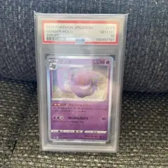 連番セット】ゲンガー ゲ～ンガ～！ ポケモンババ抜き PSA10 - メルカリ