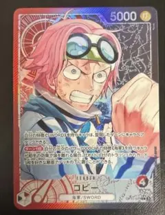 2026年最新】コビー リーダーパラレルの人気アイテム - メルカリ