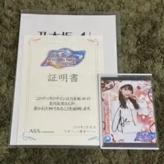 2026年最新】若月佑美 サインの人気アイテム - メルカリ