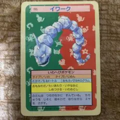 2026年最新】ポケモントップガムの人気アイテム - メルカリ