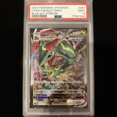 2026年最新】レックウザvmax rrr psa10の人気アイテム - メルカリ