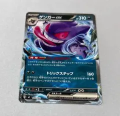 2026年最新】ゲンガーex rrの人気アイテム - メルカリ
