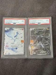 2026年最新】ゼクロム レシラム 連番の人気アイテム - メルカリ