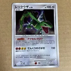 2026年最新】レックウザ2012の人気アイテム - メルカリ