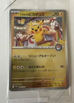 2026年最新】ポケモンカード スペシャルボックスの人気アイテム - メルカリ