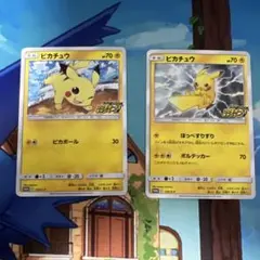 2026年最新】ピカチュウ プロモカードキャンペーンの人気アイテム