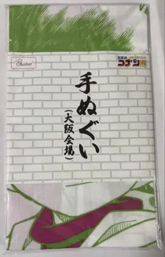 2026年最新】コナン展 手ぬぐいの人気アイテム - メルカリ