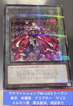 2026年最新】M∀LICEの人気アイテム - メルカリ