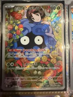 2026年最新】エリカのモンジャラ ARの人気アイテム - メルカリ