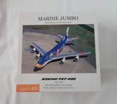 2026年最新】マリンジャンボ 1/400の人気アイテム - メルカリ