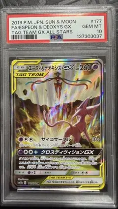 2026年最新】エーフィ&デオキシス saの人気アイテム - メルカリ