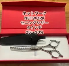 2026年最新】ネットワーク シザーの人気アイテム - メルカリ