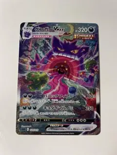 2026年最新】ゲンガーVMAX 020/019 SAの人気アイテム - メルカリ