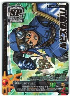 2026年最新】ドラゴンクエストモンスターバトルロードロトspの人気