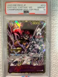 ユースタス・キッド：チャンピオンシップ2023 2次予選エリア大会