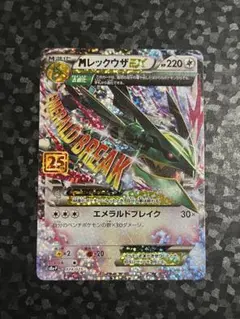 2026年最新】レックウザ25thの人気アイテム - メルカリ