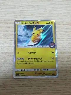 未開封 Pikachu at the Museum 2枚 ピカチュウプロモ博物館 - メルカリ