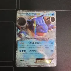 2026年最新】ポケモンカード カメックスEX 076/XY-P プロモの人気