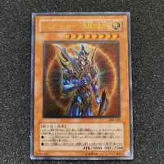 2026年最新】開闢の使者 カオスソルジャー レリーフの人気アイテム