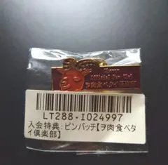 2026年最新】Chevon ピンバッジの人気アイテム - メルカリ