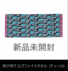2026年最新】be:first タオル フェスの人気アイテム - メルカリ