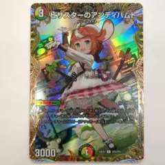 2026年最新】ピザスターのアンティハムト 金の人気アイテム - メルカリ