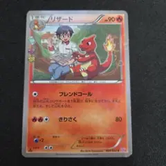 2026年最新】ポケキュン リザードンの人気アイテム - メルカリ