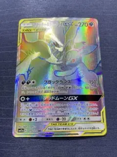 2026年最新】ブラッキーgx hrの人気アイテム - メルカリ