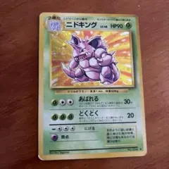 2026年最新】カード名：ニドキング ポケモンカードゲームの人気